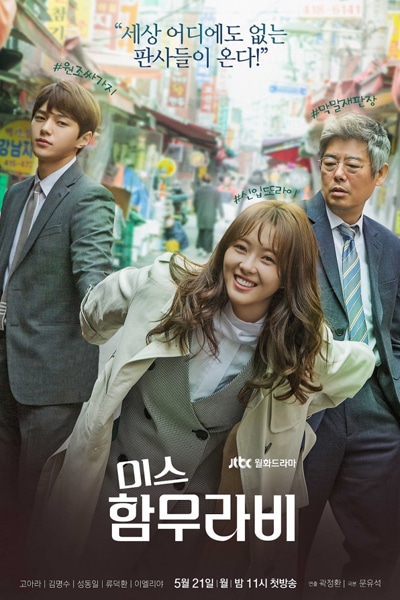 Miss Hammurabi (2018) Episode 3