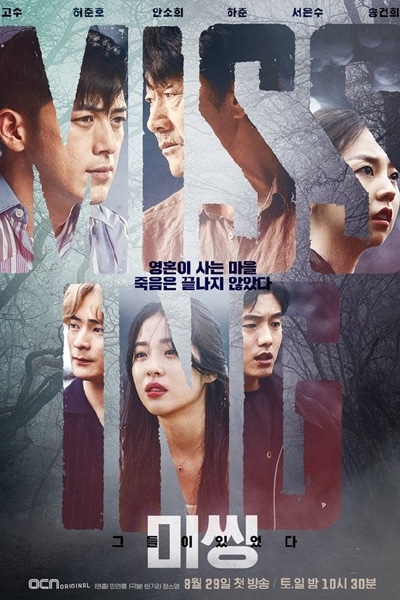 Missing: The Other Side (2020) Episode 8