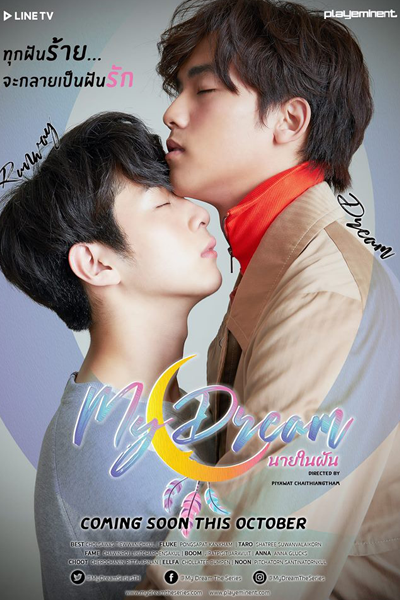 My Dream (2018) Episode 12.4