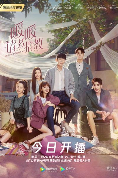 My Love, Enlighten Me Episode 24