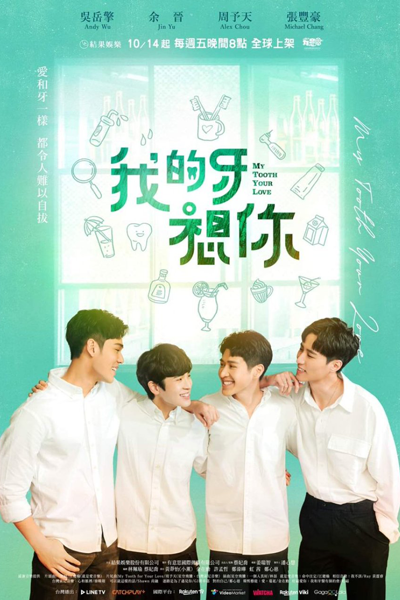 My Tooth Your Love (2022) Episode 9