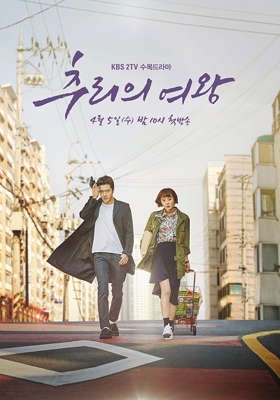 Queen of Mystery (2017) Episode 16