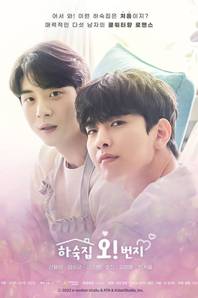 Oh! Boarding House (2022) Episode 8