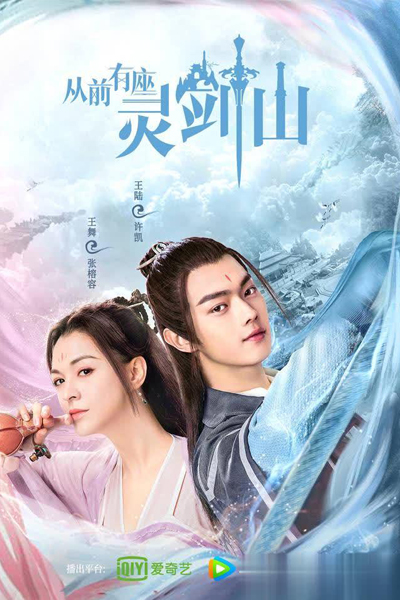 Once Upon a Time in Lingjian Mountain Episode 35