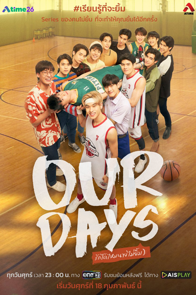 Our Days (2022) Episode 12