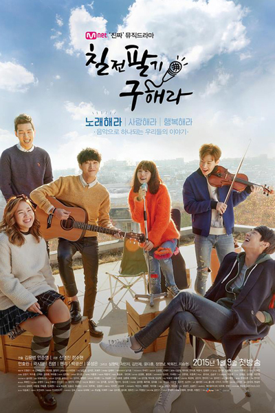 Persevere, Goo Hae Ra (2015) Episode 12