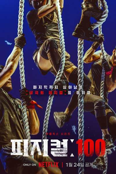 Physical: 100 (2023) Episode 9