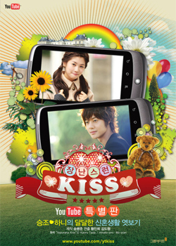 Playful Kiss YouTube Edition Episode 7