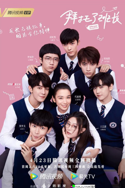 Please Classmate (2021) Episode 23