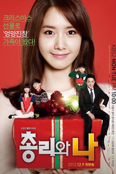 Prime Minister and I Episode 17