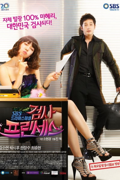 Prosecutor Princess Episode 16