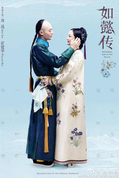 Ruyi’s Royal Love in the Palace Episode 3