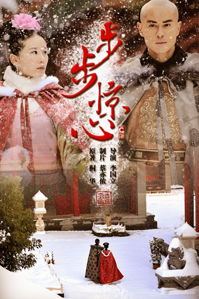 Scarlet Heart (2011) Episode 10