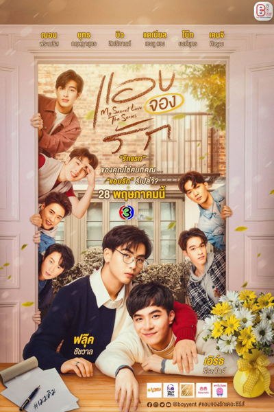 My Secret Love (2022) Episode 12