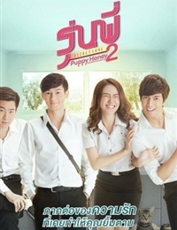 Senior Secret Love: Puppy Honey 2 Episode 8