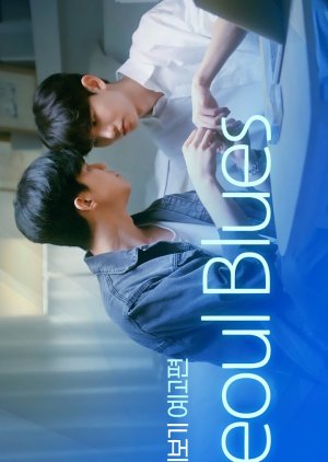 Seoul Blues (2024) Episode 8