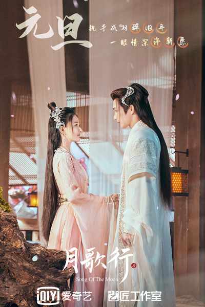 Song of the Moon (2022) Episode 40