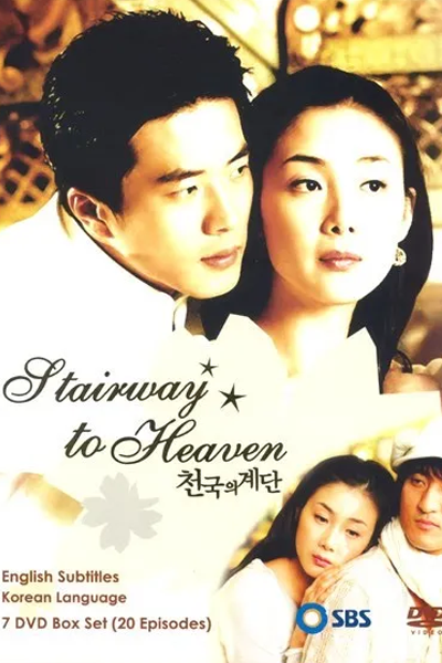 Stairway To Heaven (2003) Episode 17