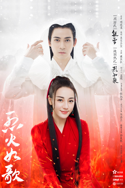 The Flame’s Daughter Episode 52