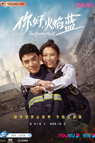 The Flaming Heart (2021) Episode 13