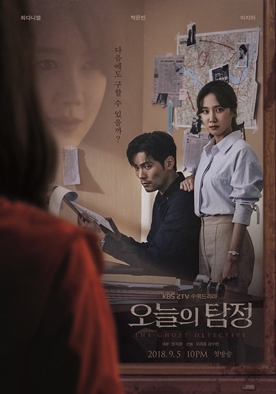 The Ghost Detective Episode 1