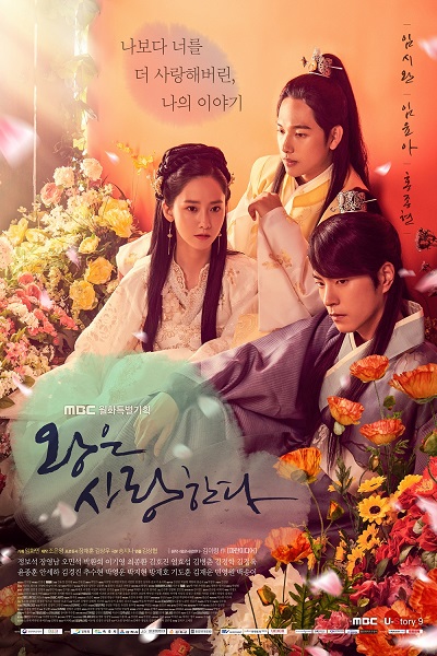 The King in Love Episode 16