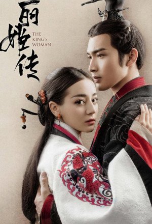 The King’s Woman (2017) Episode 1