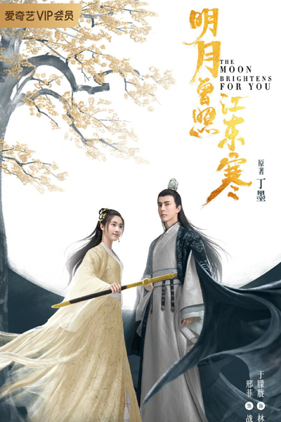 The Moon Brightens For You (2020) Episode 30