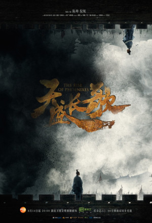 The Rise of Phoenixes Episode 70