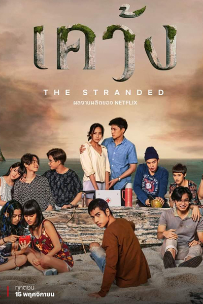 The Stranded Episode 2