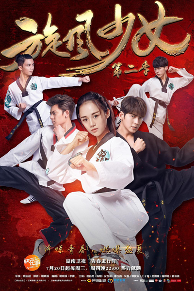 The Whirlwind Girl season 2 (2016) Episode 13