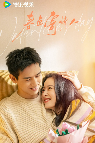 Will Love in Spring (2024) Episode 21