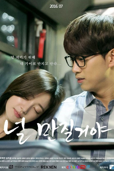 Touching You Episode 12