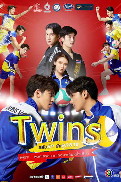 Twins (2023) Episode 12