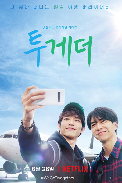 Twogether (2020) Episode 8