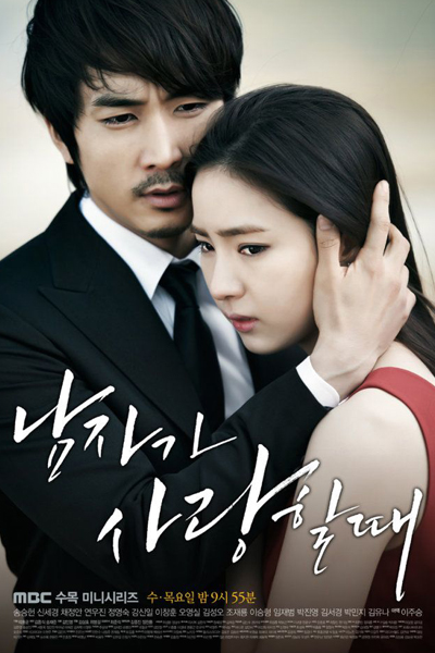 When A Man Loves (2013) Episode 4