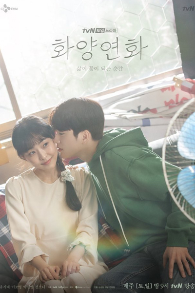 When My Love Blooms Episode 5