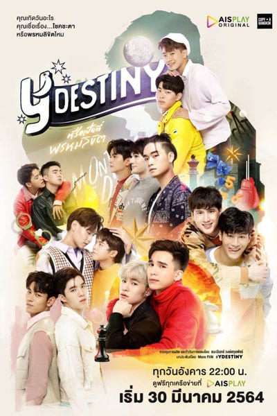 Y-Destiny (2021) Episode 16