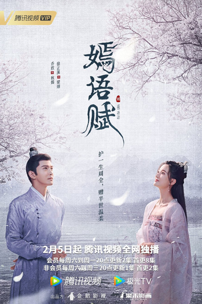 The Autumn Ballad (2022) Episode 17