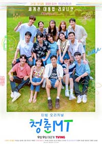 Young Actors’ Retreat (2022) Episode 8