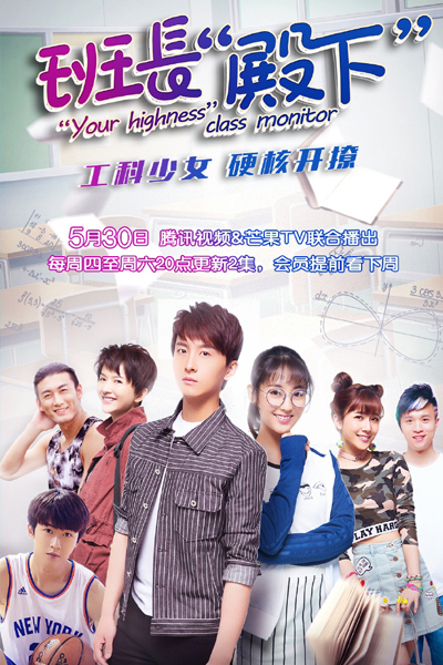 Your Highness, The Class Monitor Episode 28