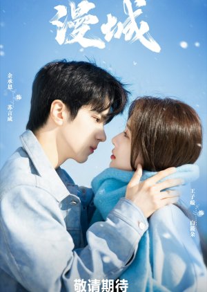 City of Romance (2025) Episode 20