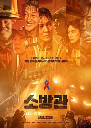 Firefighters (2024) Full Movie