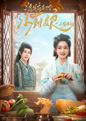 The Little Wife of the General Season 2 (2025) Episode 12