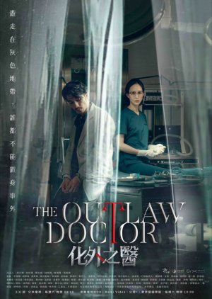 The Outlaw Doctor (2025) Episode 2