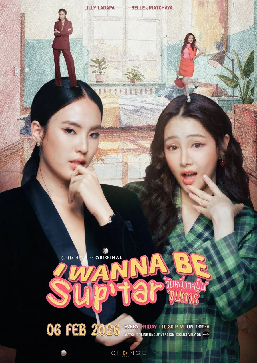 I Wanna Be Sup Tar (2026) Episode 2