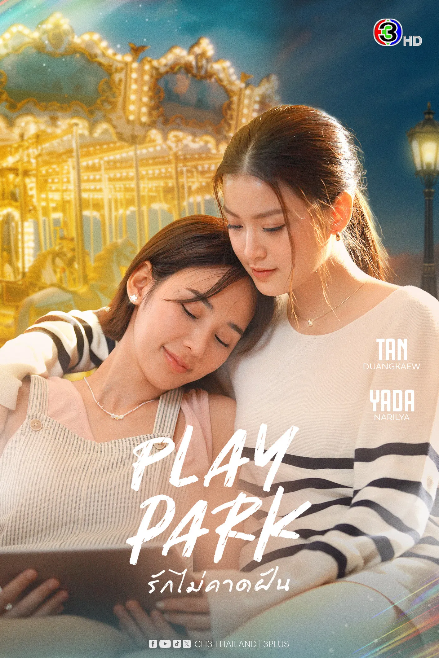 Play Park (2026) Episode 1
