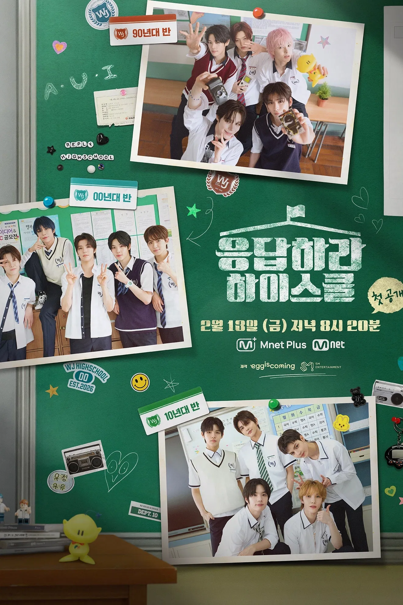 Reply High School (2026) Episode 1