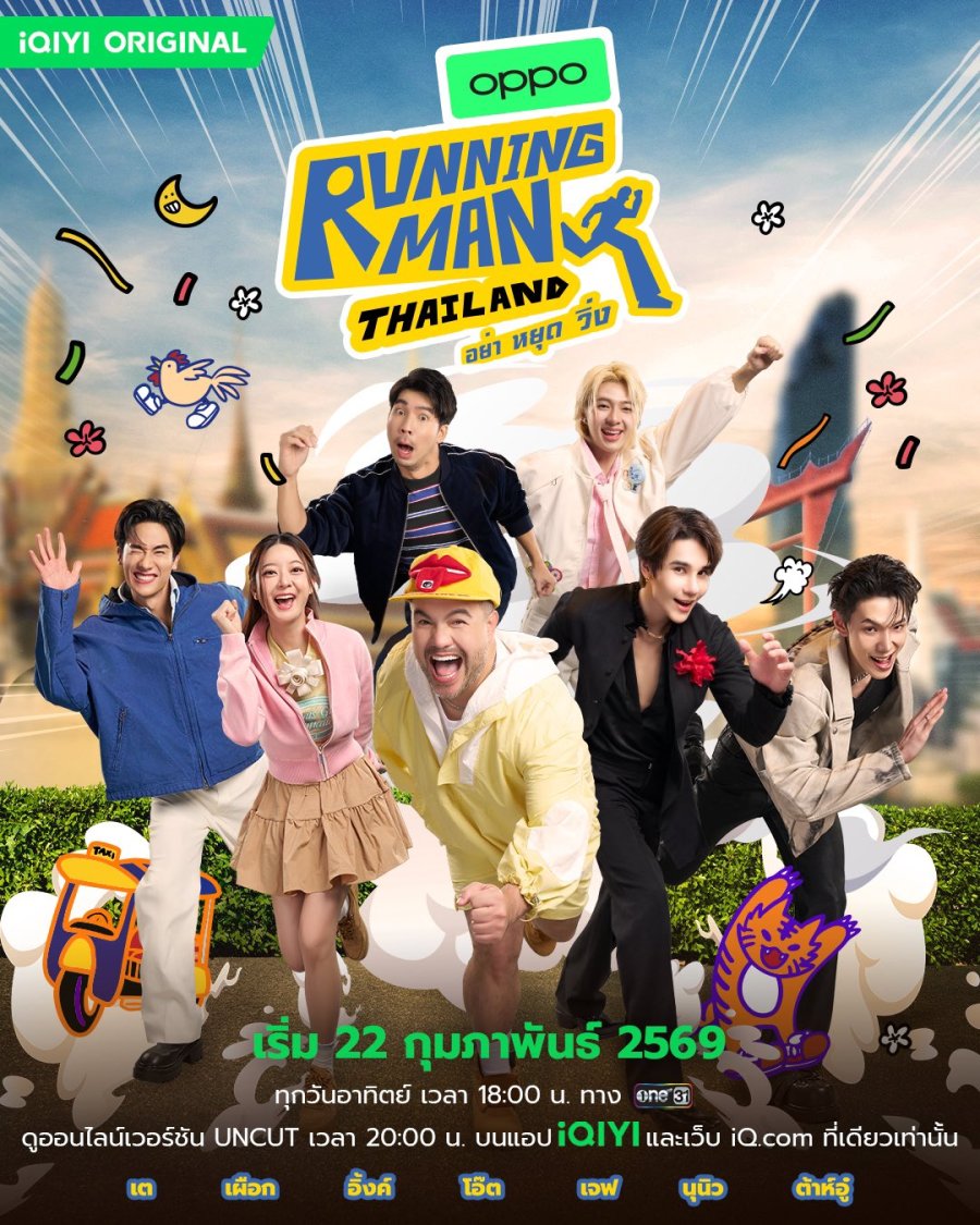 Running Man Thailand (2026) Episode 1