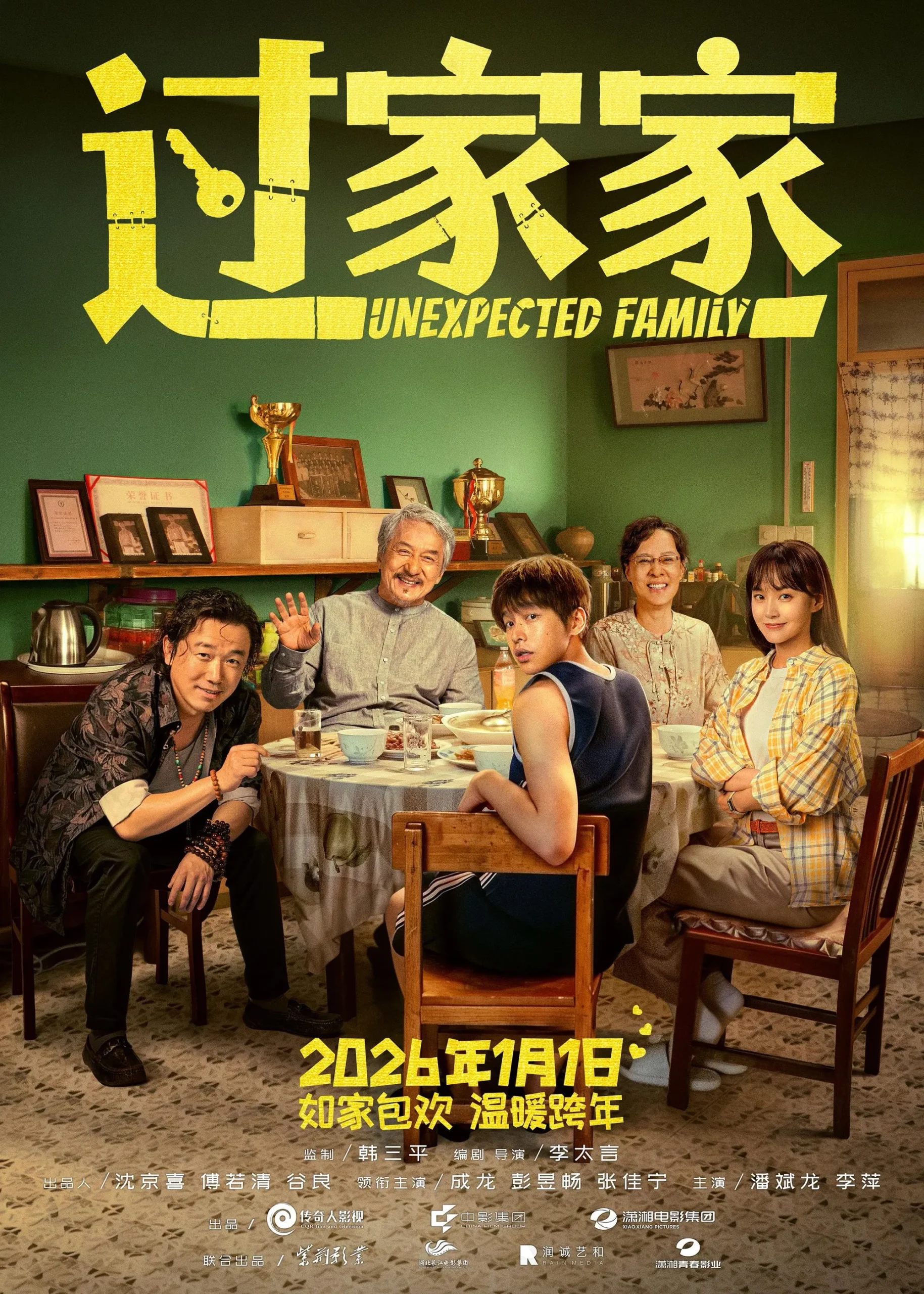 Unexpected Family (2026) Full Movie